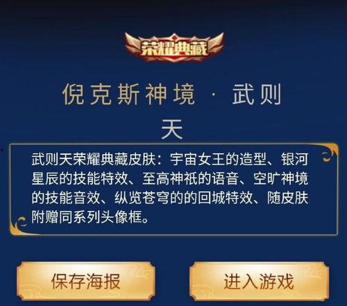 新荣耀典藏最新爆料消息,揭秘神秘爆料，全新内容即将揭晓！  第3张